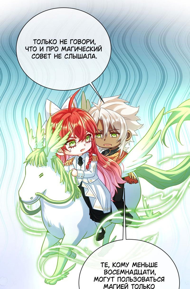 Манга Злодейская дочь и мисс Королева демон - Глава 48 Страница 11