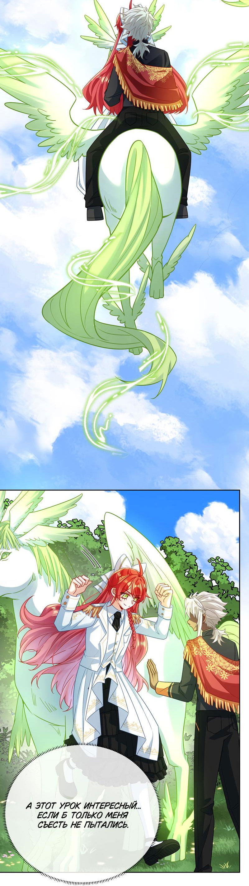 Манга Злодейская дочь и мисс Королева демон - Глава 48 Страница 15