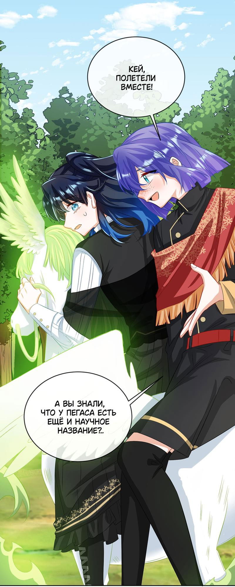 Манга Злодейская дочь и мисс Королева демон - Глава 48 Страница 1