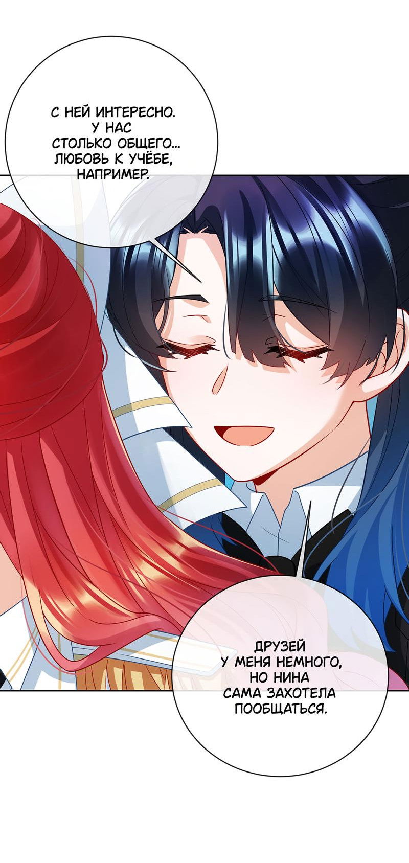 Манга Злодейская дочь и мисс Королева демон - Глава 48 Страница 38