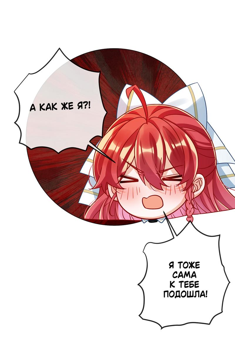 Манга Злодейская дочь и мисс Королева демон - Глава 48 Страница 39
