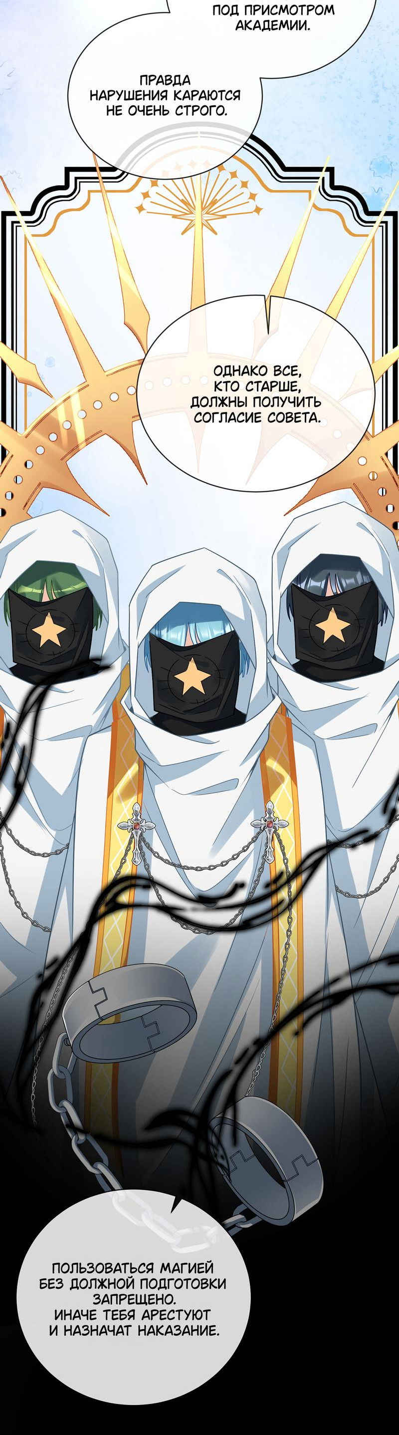 Манга Злодейская дочь и мисс Королева демон - Глава 48 Страница 12