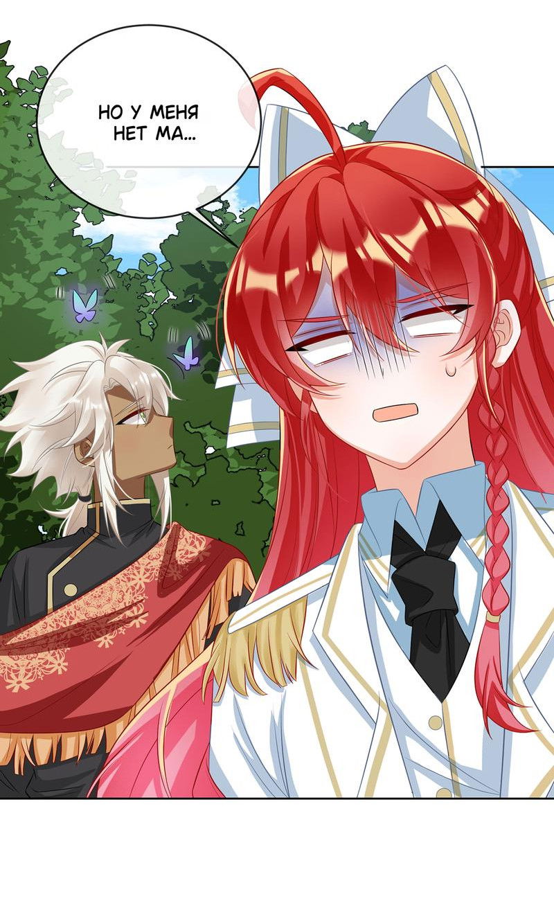 Манга Злодейская дочь и мисс Королева демон - Глава 48 Страница 5