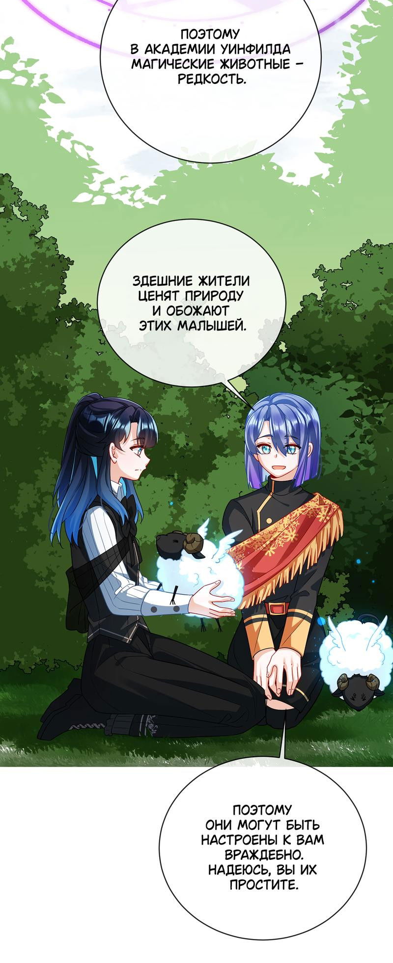 Манга Злодейская дочь и мисс Королева демон - Глава 48 Страница 27