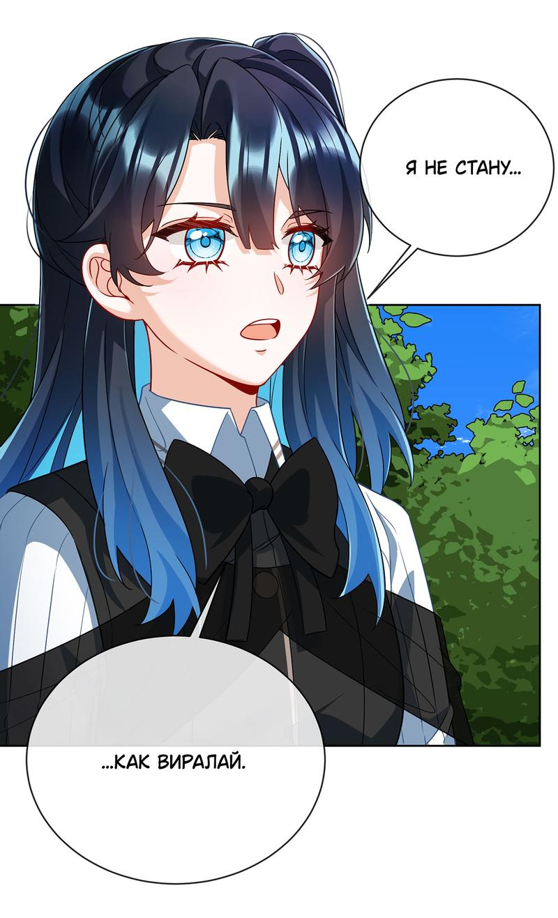 Манга Злодейская дочь и мисс Королева демон - Глава 48 Страница 28