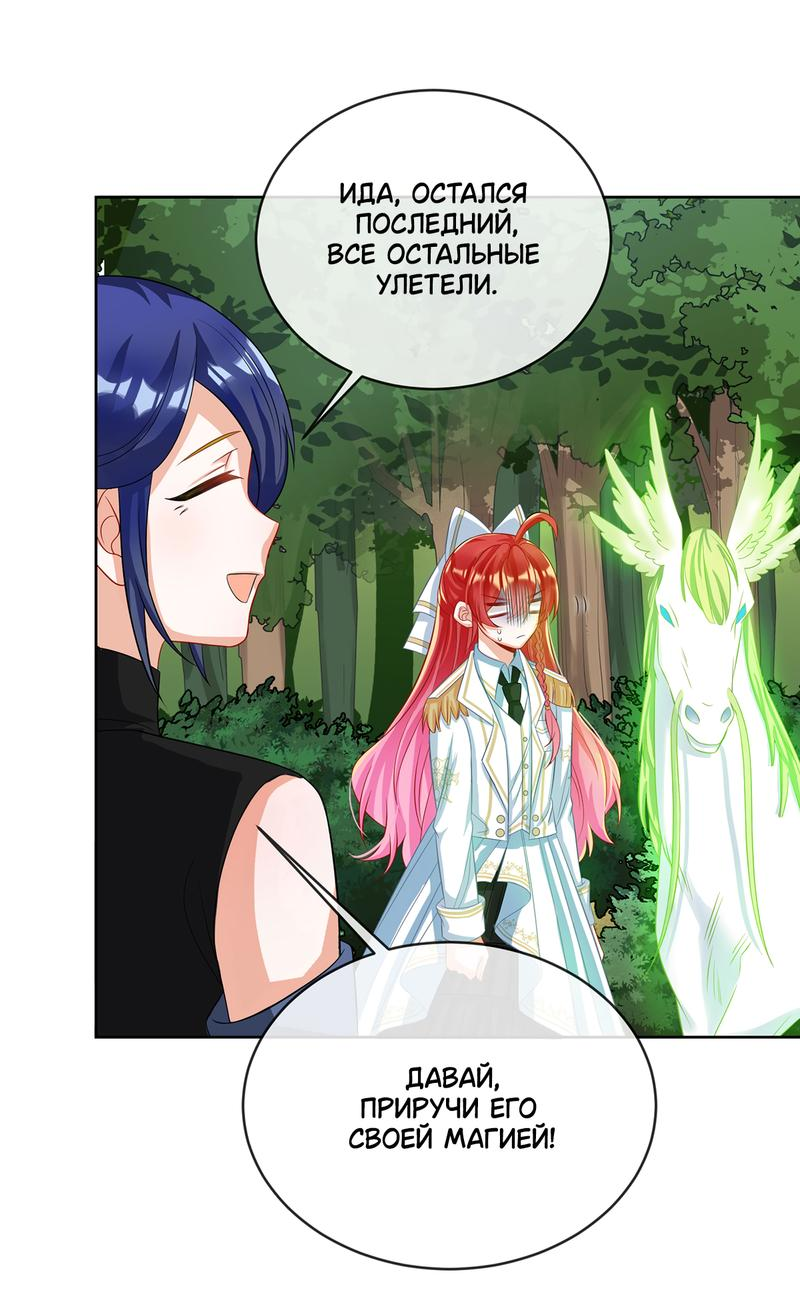 Манга Злодейская дочь и мисс Королева демон - Глава 48 Страница 4