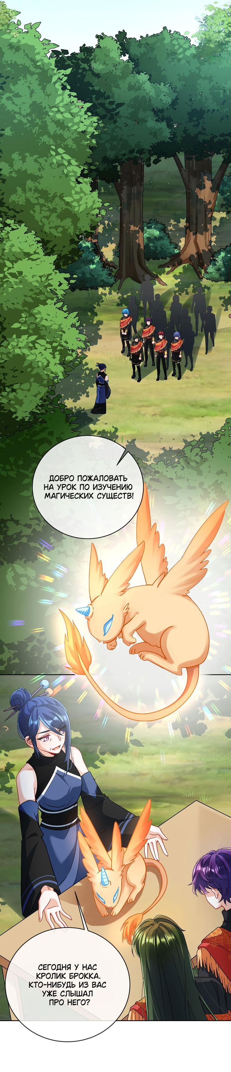 Манга Злодейская дочь и мисс Королева демон - Глава 47 Страница 17