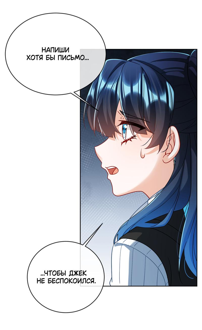 Манга Злодейская дочь и мисс Королева демон - Глава 47 Страница 15