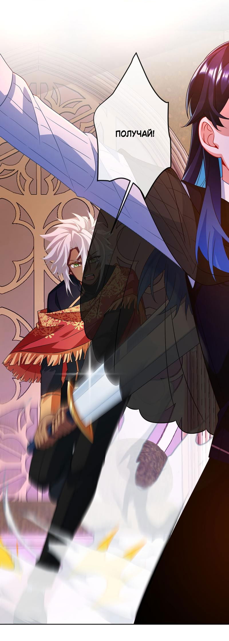 Манга Злодейская дочь и мисс Королева демон - Глава 46 Страница 14