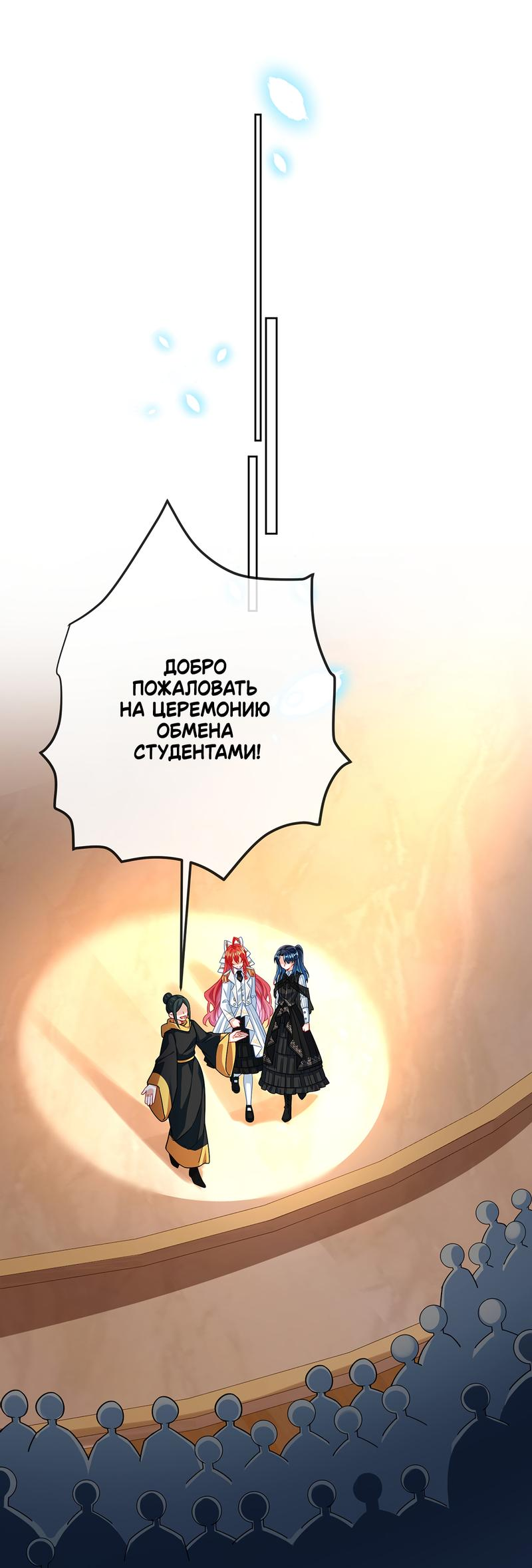 Манга Злодейская дочь и мисс Королева демон - Глава 46 Страница 6