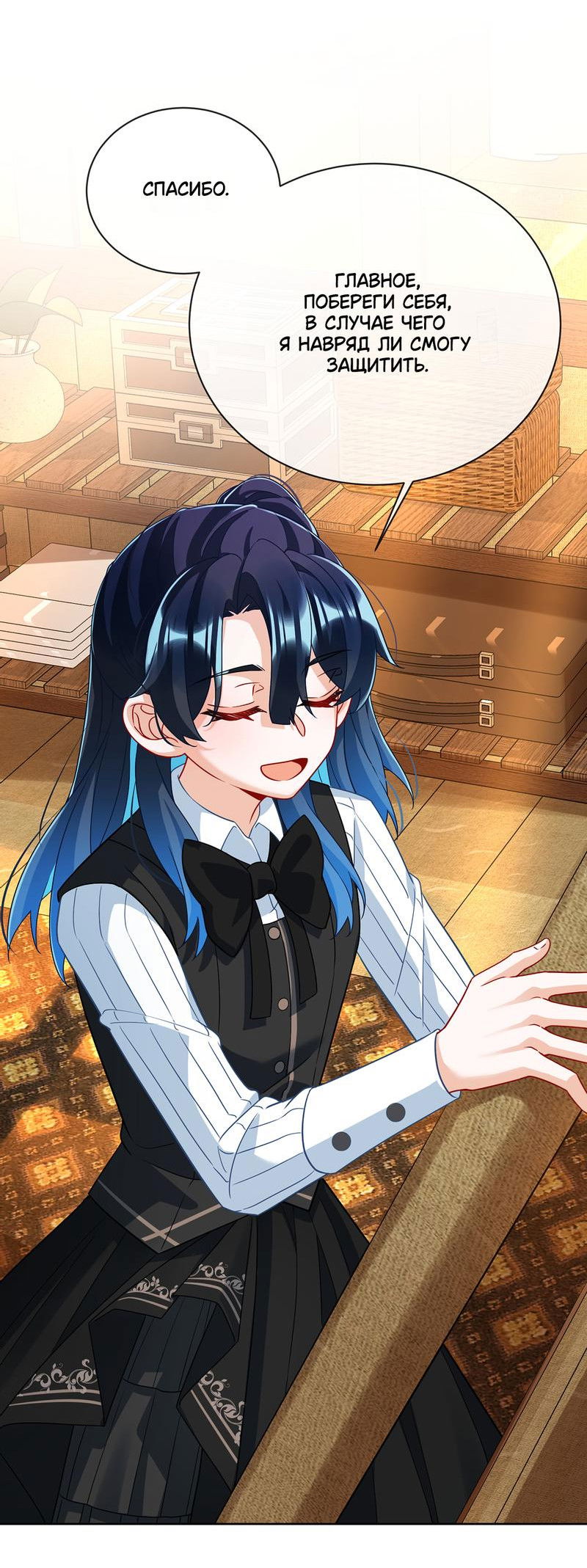 Манга Злодейская дочь и мисс Королева демон - Глава 46 Страница 4