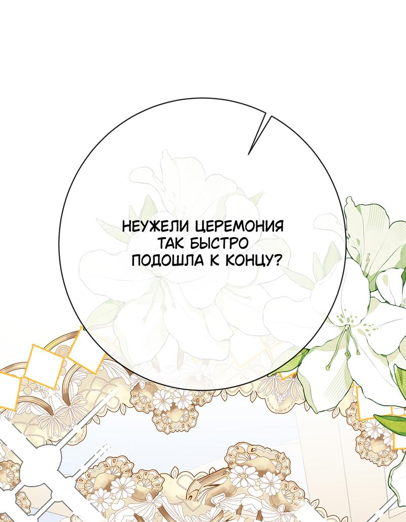 Манга Злодейская дочь и мисс Королева демон - Глава 46 Страница 31