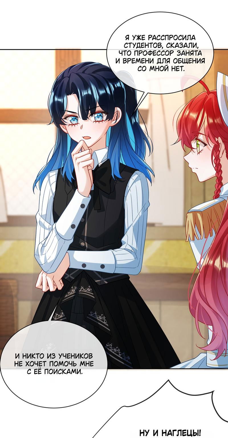 Манга Злодейская дочь и мисс Королева демон - Глава 46 Страница 1