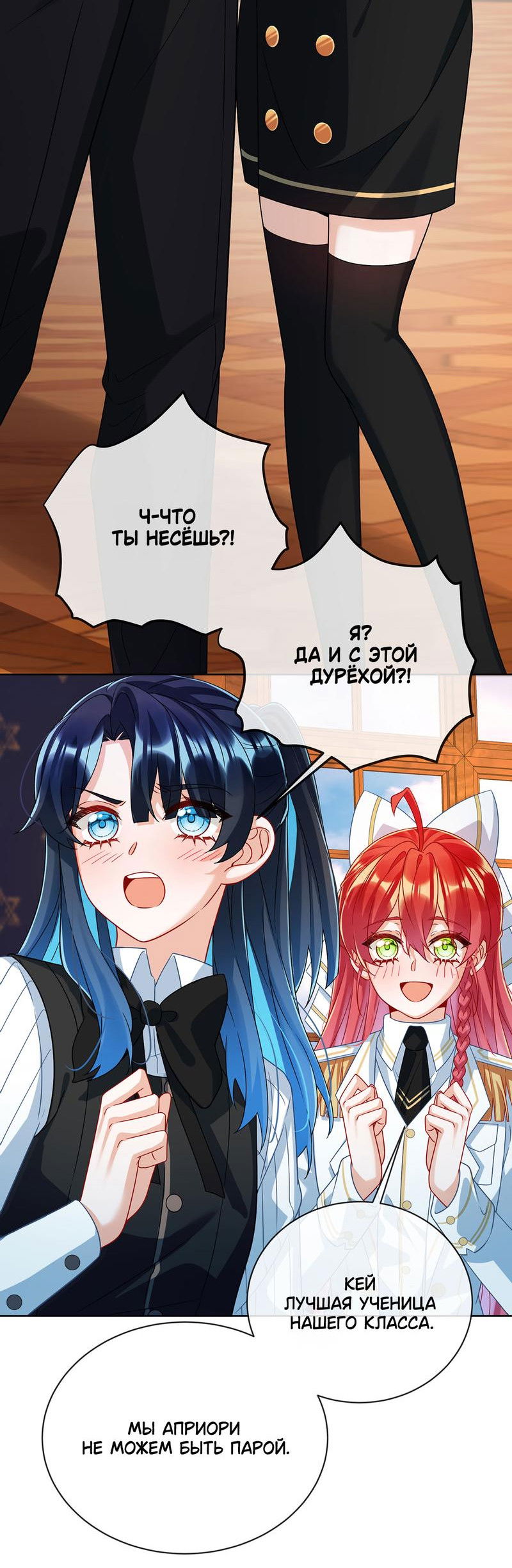 Манга Злодейская дочь и мисс Королева демон - Глава 45 Страница 17