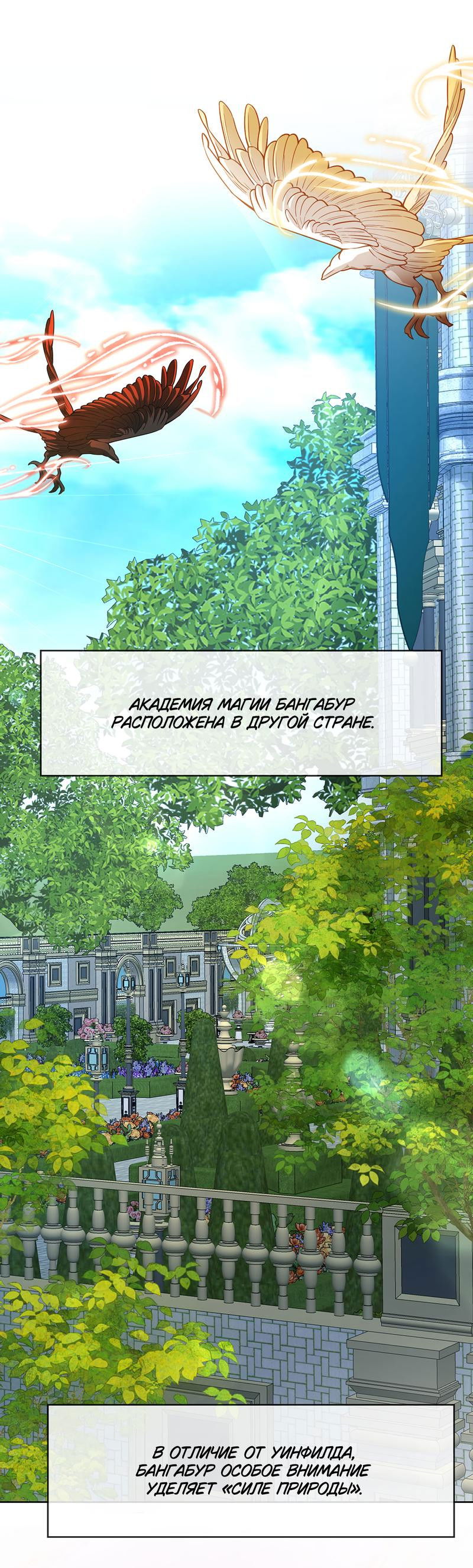 Манга Злодейская дочь и мисс Королева демон - Глава 45 Страница 1