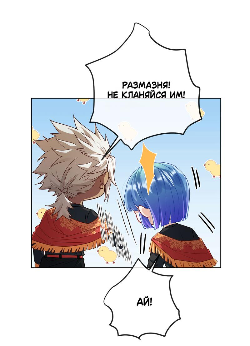 Манга Злодейская дочь и мисс Королева демон - Глава 45 Страница 27