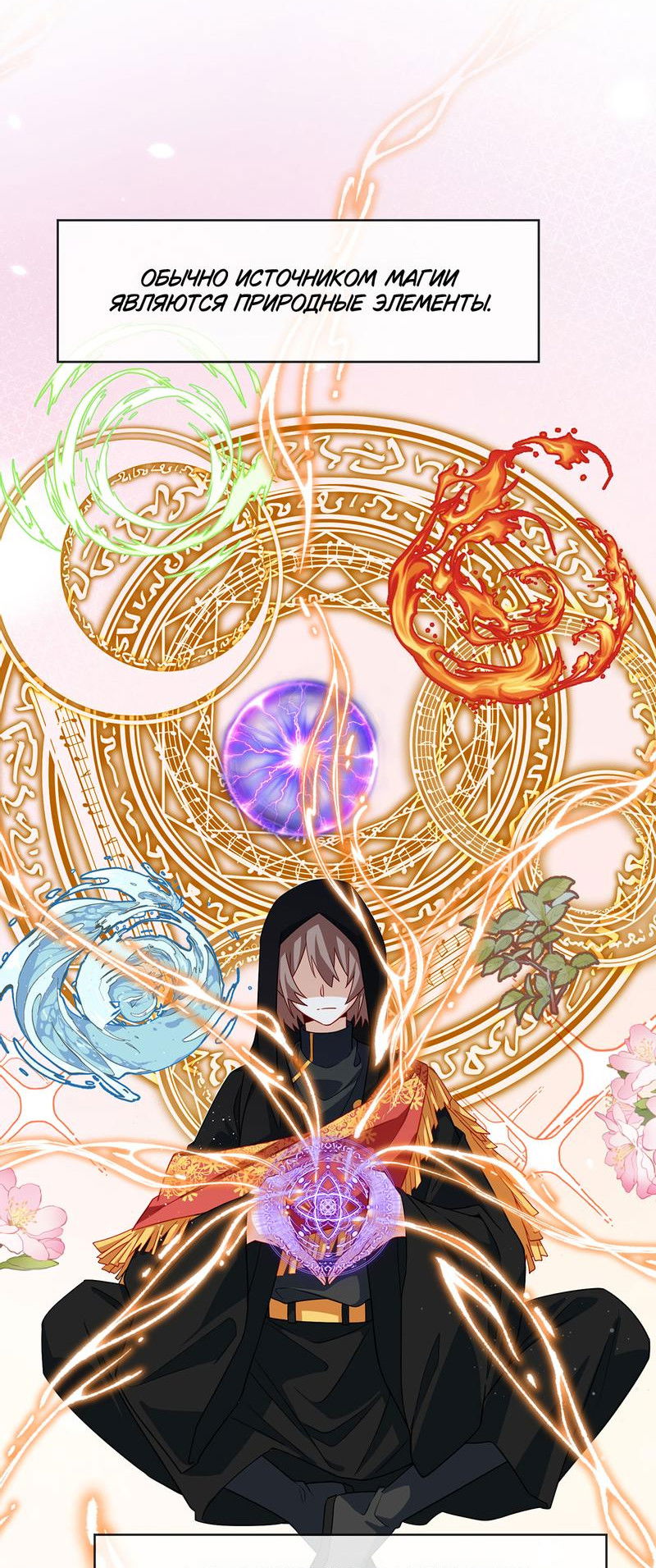 Манга Злодейская дочь и мисс Королева демон - Глава 45 Страница 2