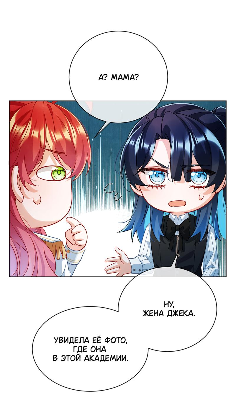 Манга Злодейская дочь и мисс Королева демон - Глава 45 Страница 11