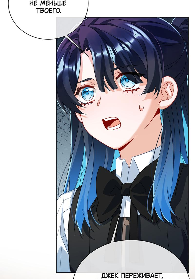 Манга Злодейская дочь и мисс Королева демон - Глава 45 Страница 13