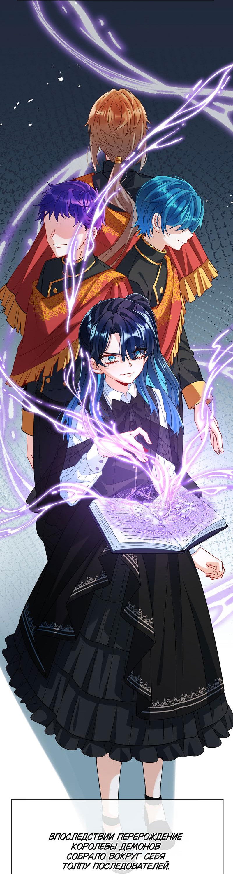 Манга Злодейская дочь и мисс Королева демон - Глава 44 Страница 6