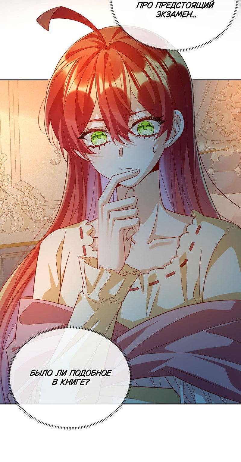 Манга Злодейская дочь и мисс Королева демон - Глава 44 Страница 2