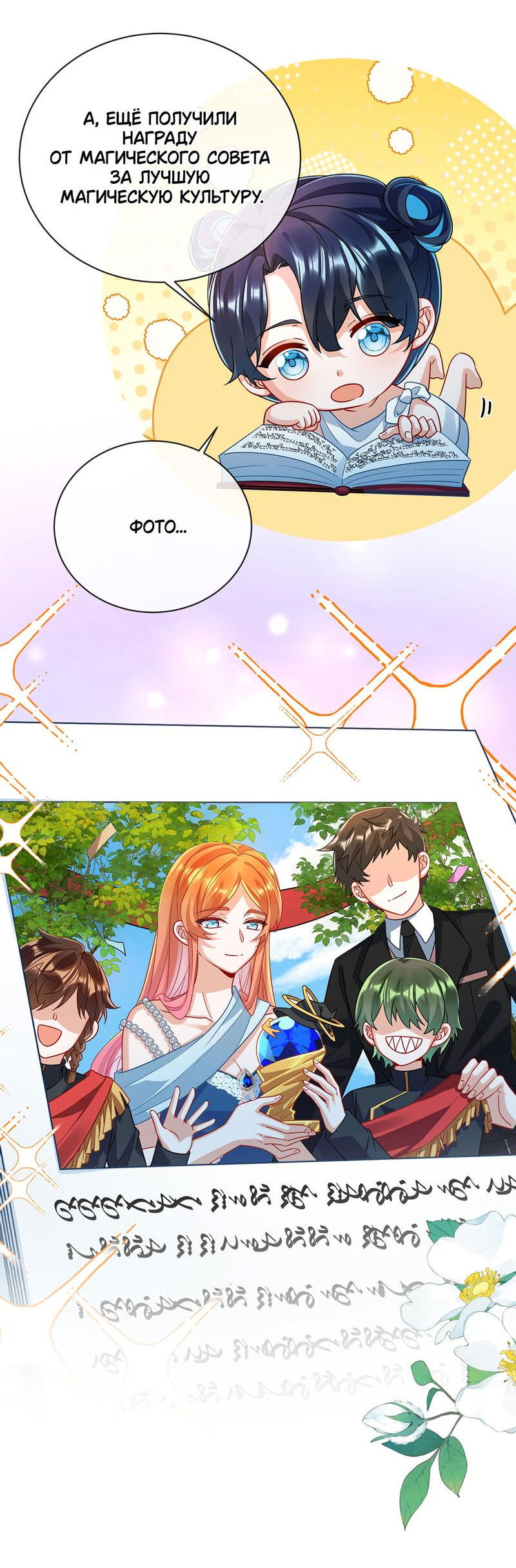 Манга Злодейская дочь и мисс Королева демон - Глава 44 Страница 26