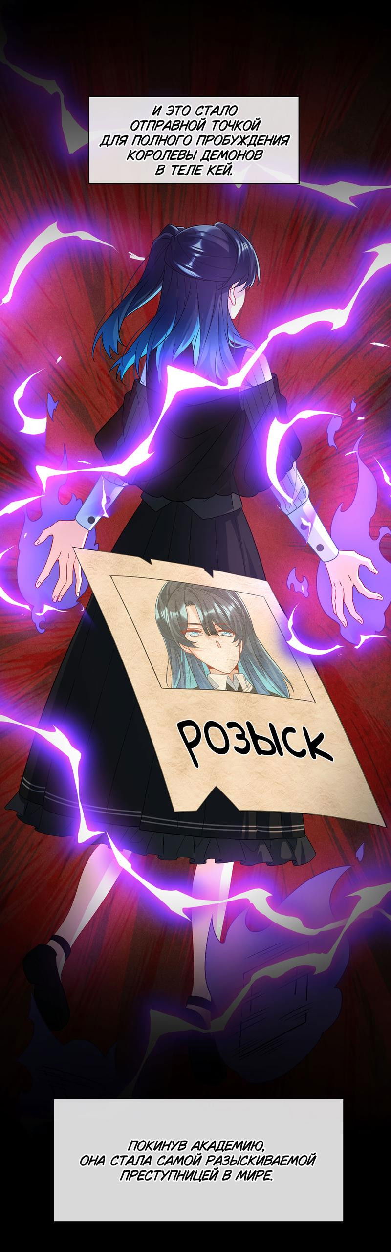 Манга Злодейская дочь и мисс Королева демон - Глава 44 Страница 9