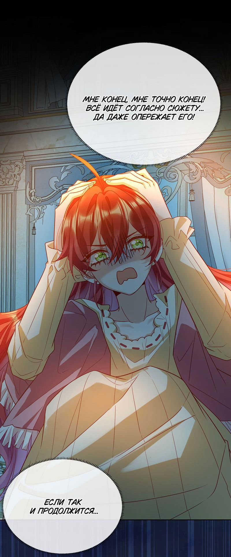 Манга Злодейская дочь и мисс Королева демон - Глава 44 Страница 10