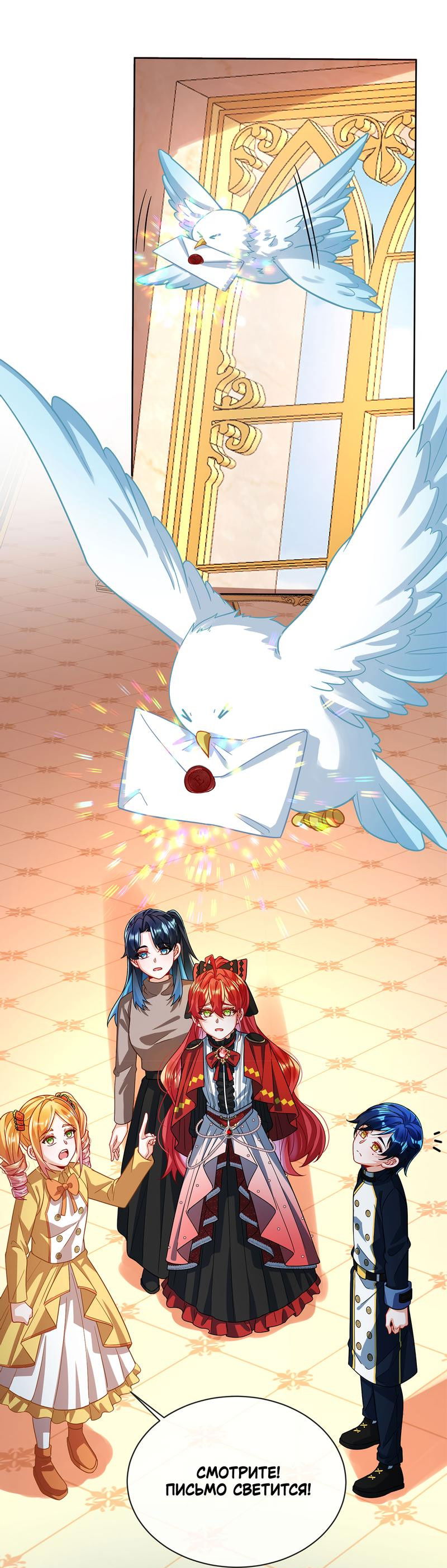 Манга Злодейская дочь и мисс Королева демон - Глава 43 Страница 19