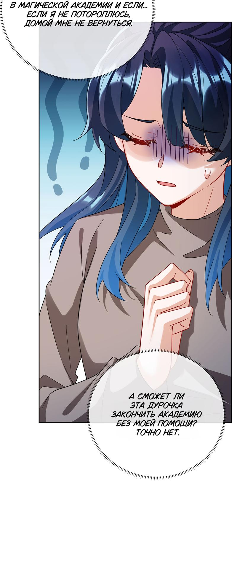 Манга Злодейская дочь и мисс Королева демон - Глава 43 Страница 17
