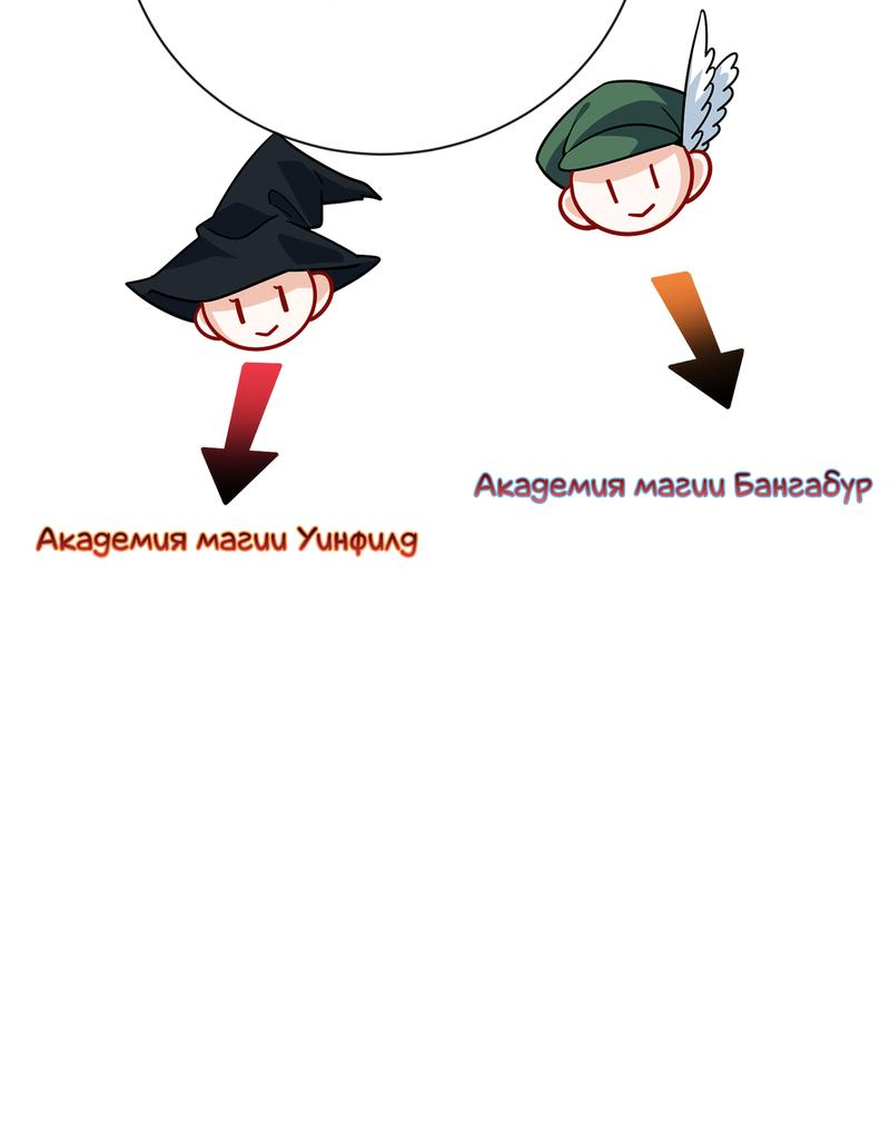 Манга Злодейская дочь и мисс Королева демон - Глава 43 Страница 24