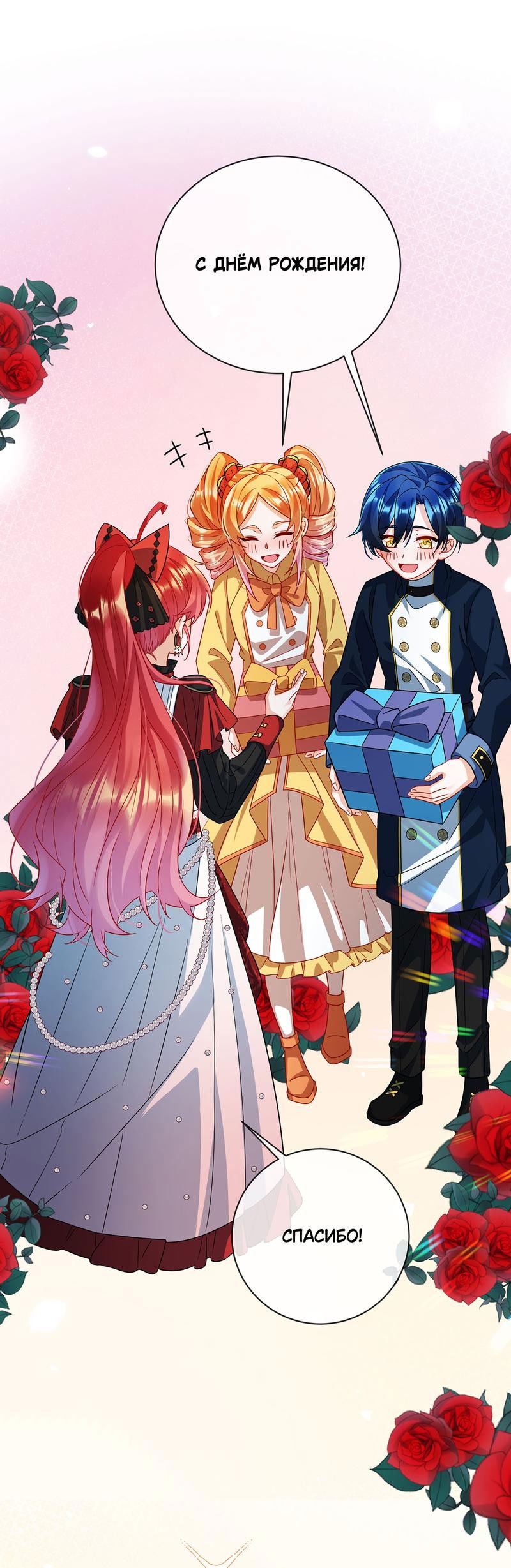 Манга Злодейская дочь и мисс Королева демон - Глава 43 Страница 1