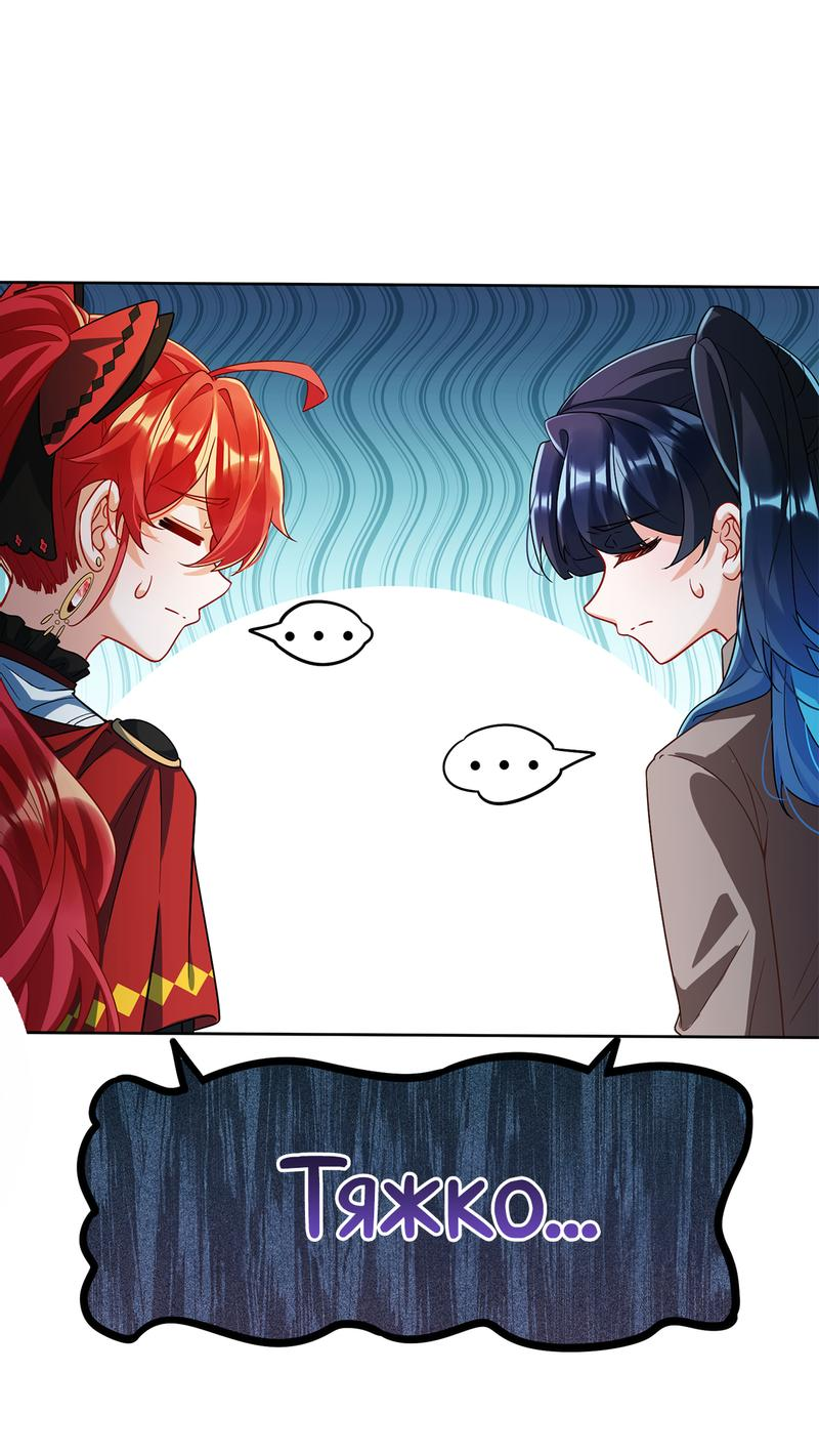 Манга Злодейская дочь и мисс Королева демон - Глава 43 Страница 18