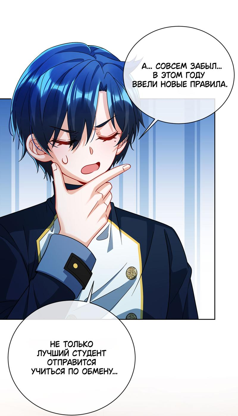 Манга Злодейская дочь и мисс Королева демон - Глава 43 Страница 28