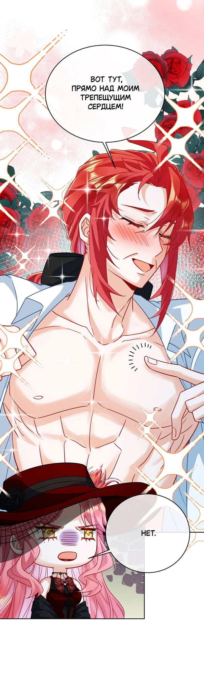 Манга Злодейская дочь и мисс Королева демон - Глава 61 Страница 34