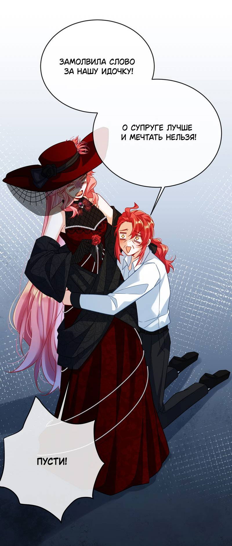 Манга Злодейская дочь и мисс Королева демон - Глава 61 Страница 31