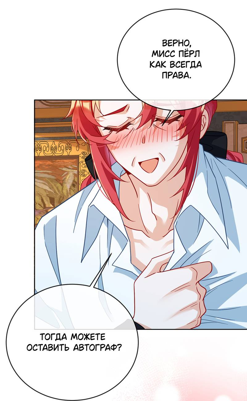Манга Злодейская дочь и мисс Королева демон - Глава 61 Страница 33