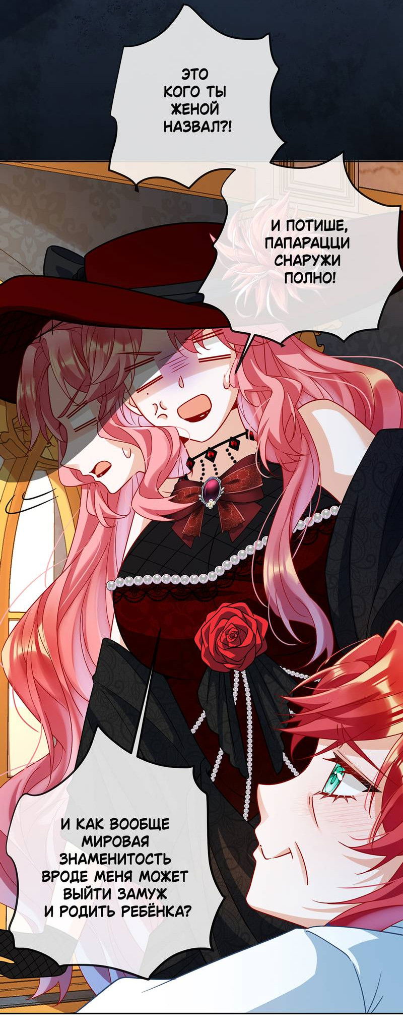 Манга Злодейская дочь и мисс Королева демон - Глава 61 Страница 32