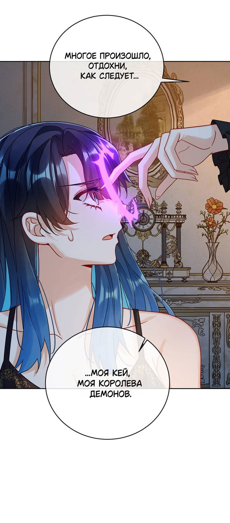 Манга Злодейская дочь и мисс Королева демон - Глава 61 Страница 15