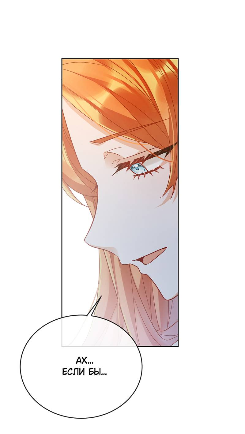 Манга Злодейская дочь и мисс Королева демон - Глава 61 Страница 14