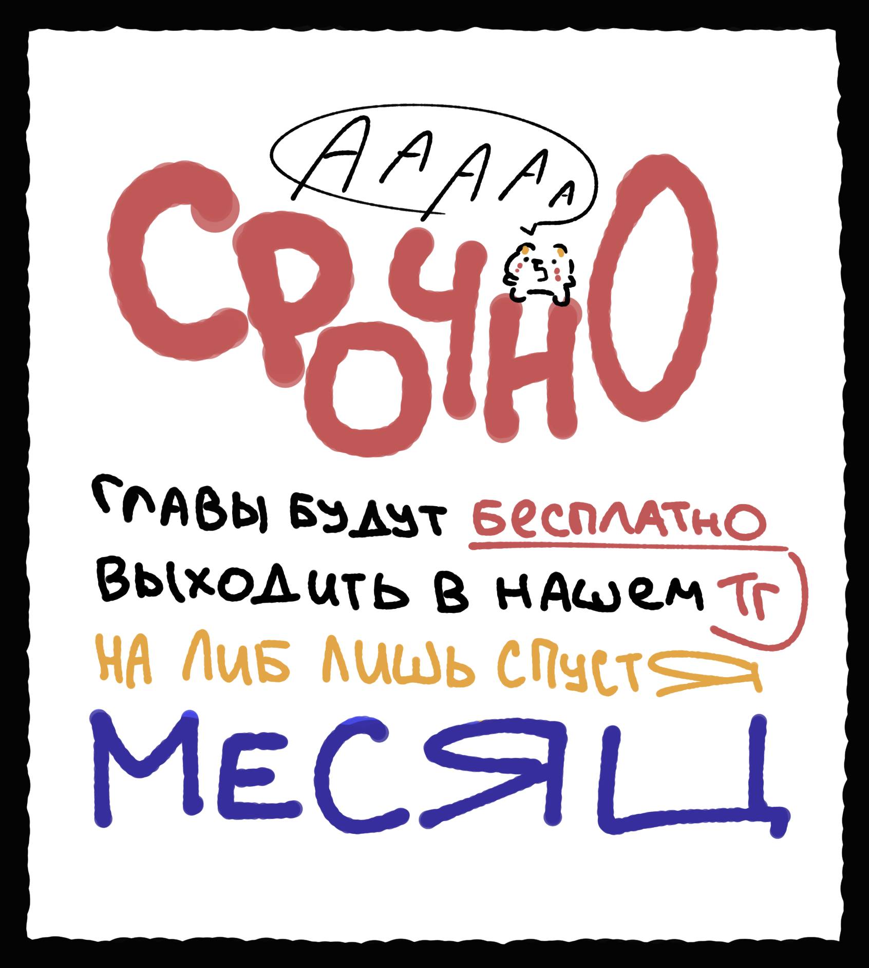 Манга Злодейская дочь и мисс Королева демон - Глава 61 Страница 37