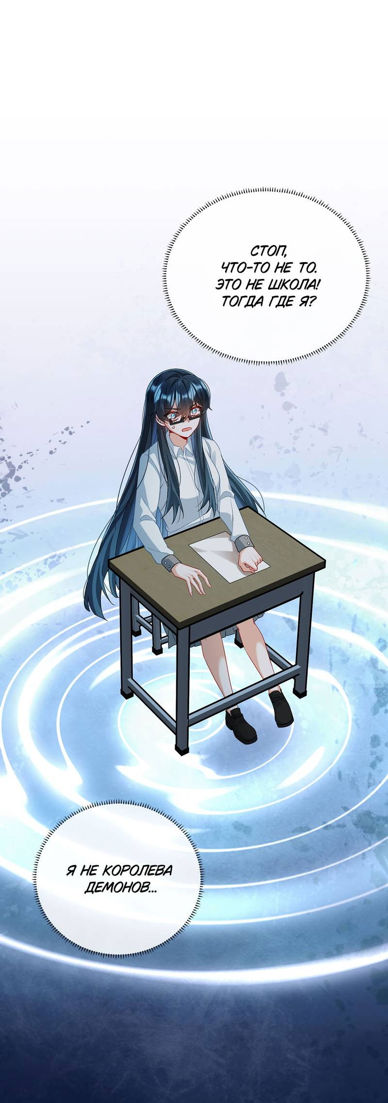 Манга Злодейская дочь и мисс Королева демон - Глава 60 Страница 7
