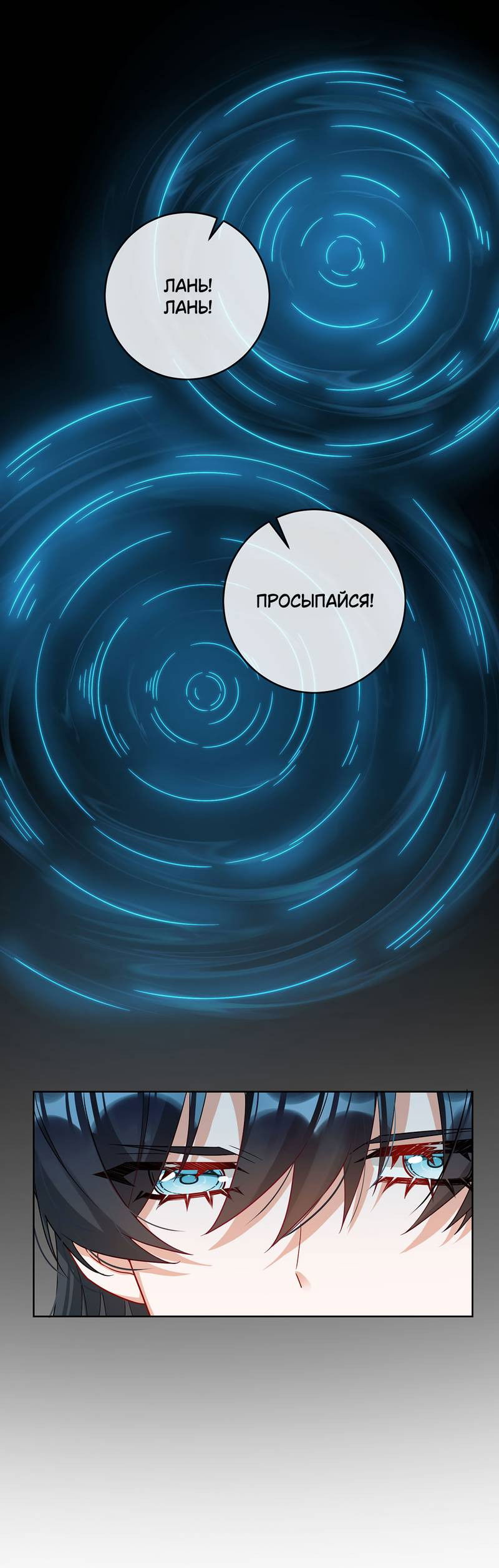 Манга Злодейская дочь и мисс Королева демон - Глава 60 Страница 1