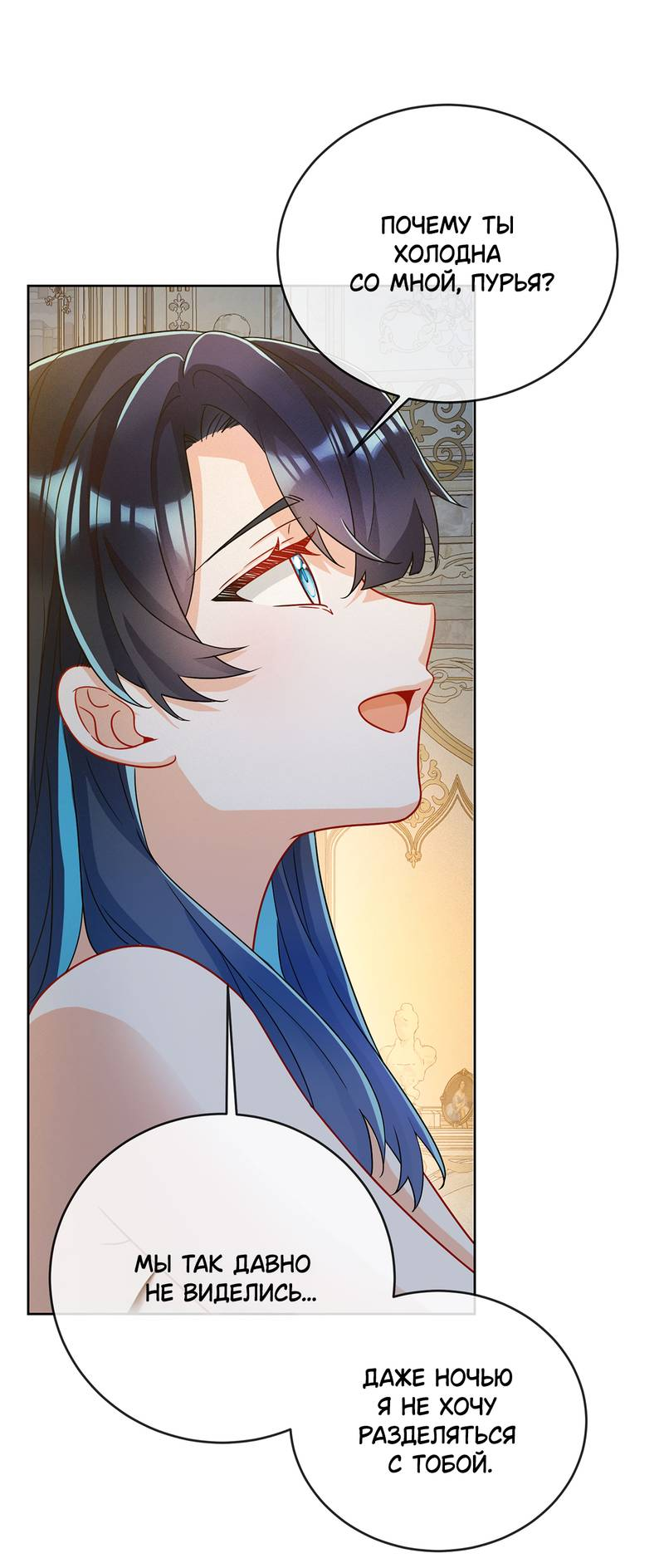 Манга Злодейская дочь и мисс Королева демон - Глава 60 Страница 31