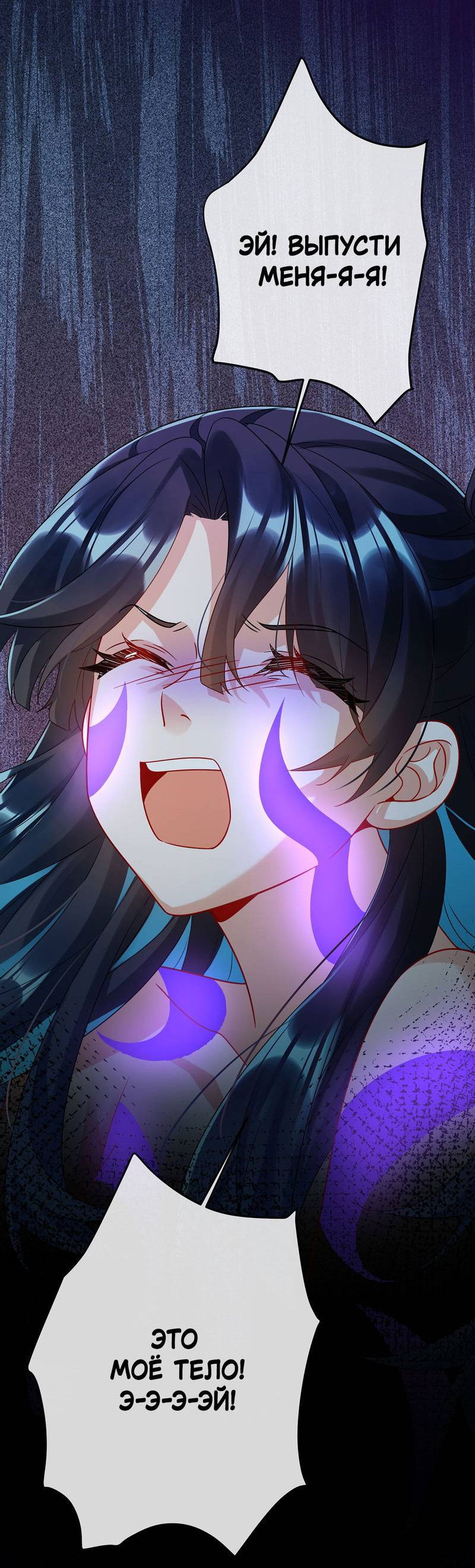 Манга Злодейская дочь и мисс Королева демон - Глава 60 Страница 10