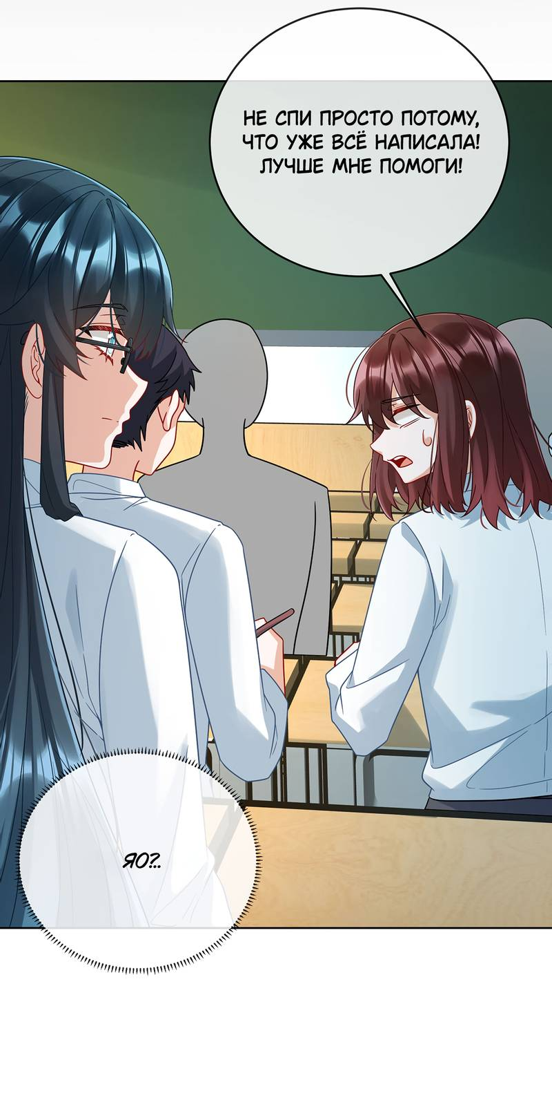 Манга Злодейская дочь и мисс Королева демон - Глава 60 Страница 2