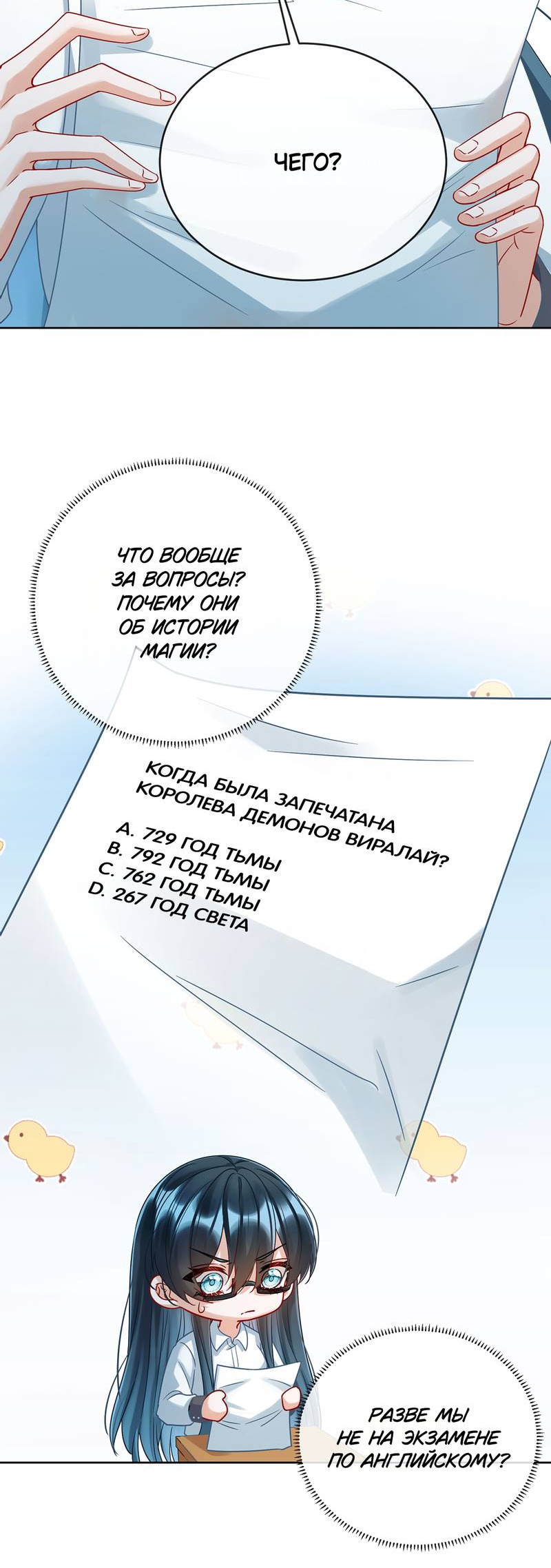 Манга Злодейская дочь и мисс Королева демон - Глава 60 Страница 5