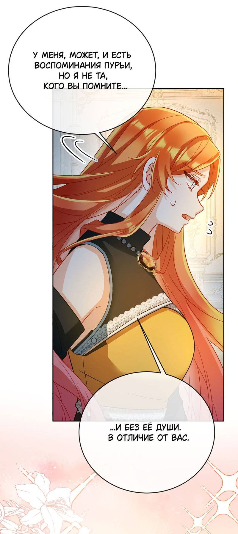 Манга Злодейская дочь и мисс Королева демон - Глава 60 Страница 32