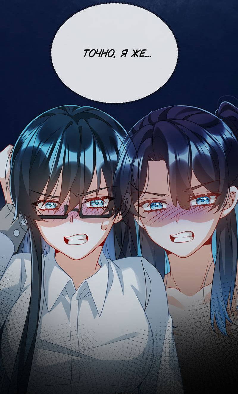 Манга Злодейская дочь и мисс Королева демон - Глава 60 Страница 8