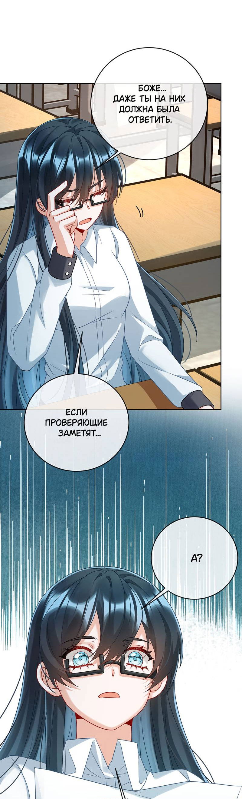 Манга Злодейская дочь и мисс Королева демон - Глава 60 Страница 4